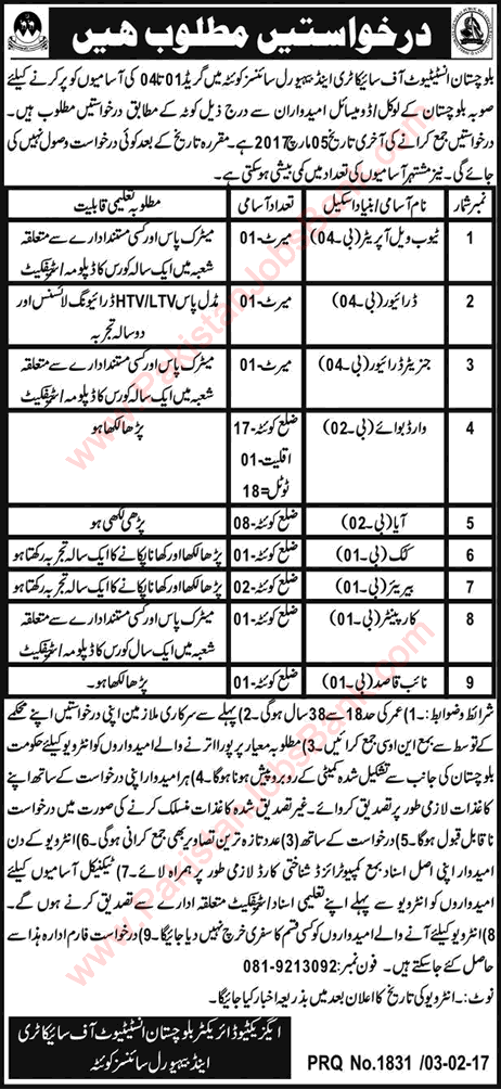 Balochistan Institute of Psychiatry and Behavioral Sciences Quetta Jobs 2017 February BIPBS Ward Boys, Aya & Others Latest