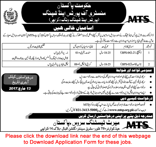 Ministry of Ports and Shipping Karachi Jobs 2017 February MTS Application Form Naib Qasid & Dispatch Rider Latest
