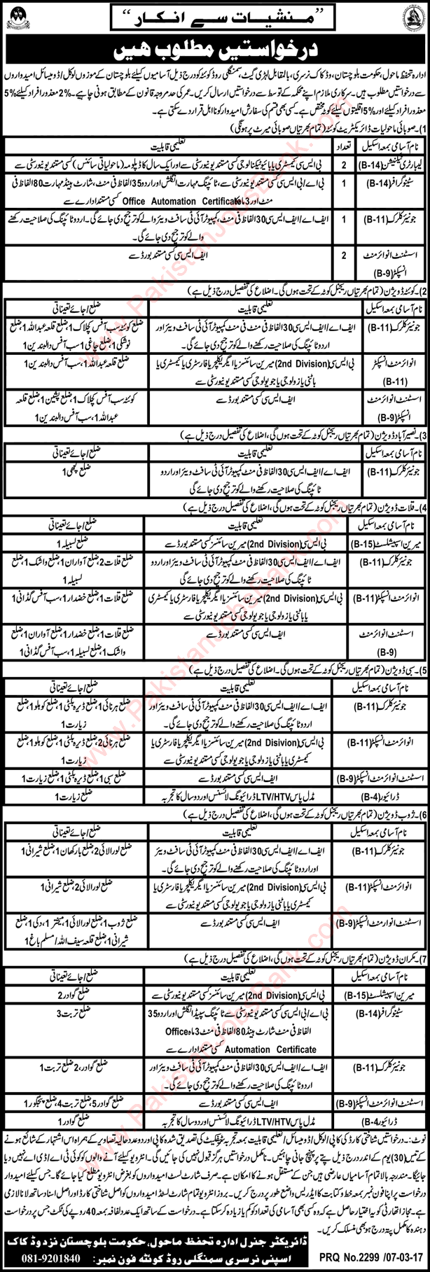 Environment Protection Department Balochistan Jobs 2017 March Environment Inspectors, Clerks & Others Latest