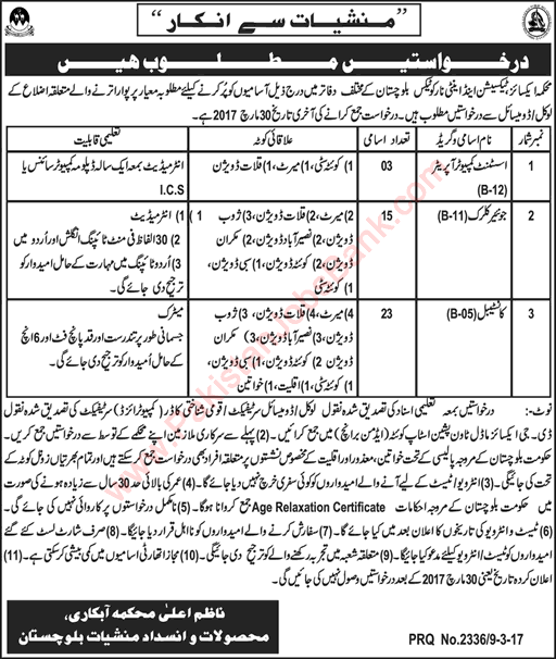 Excise and Taxation Department Balochistan Jobs 2017 March Constables, Clerks & Assistant Computer Operators Latest