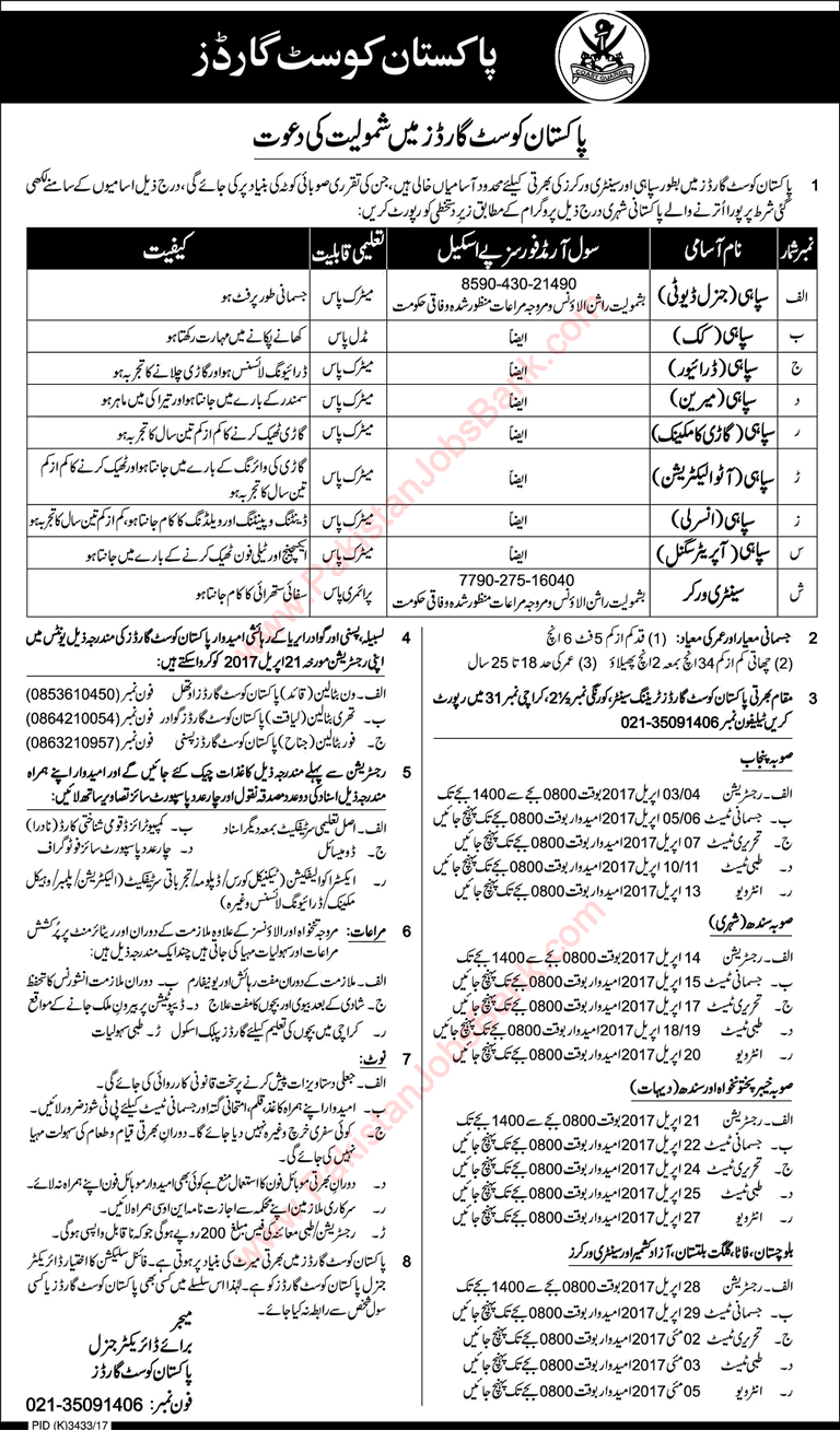 Pakistan Coast Guards Jobs 2017 March Karachi for Sipahi General Duty, Cook, Driver & Others Latest