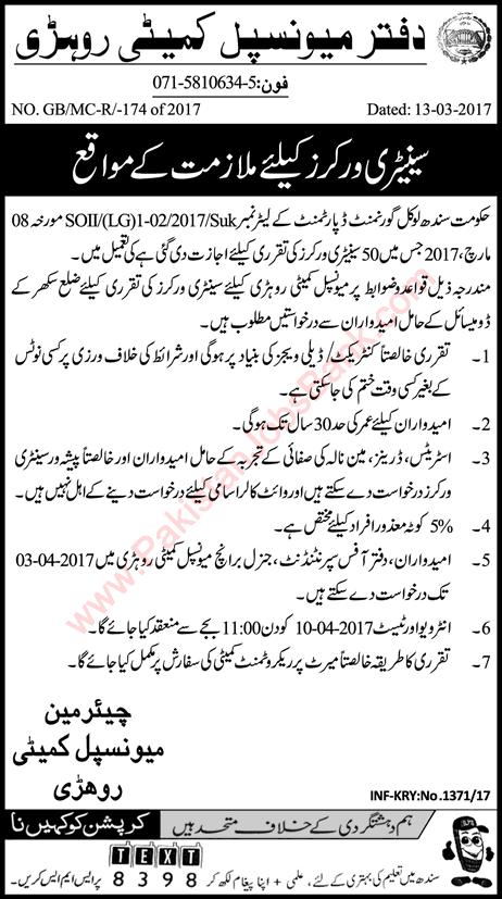 Sanitary Worker Jobs in Municipal Committee Rohri 2017 March Latest