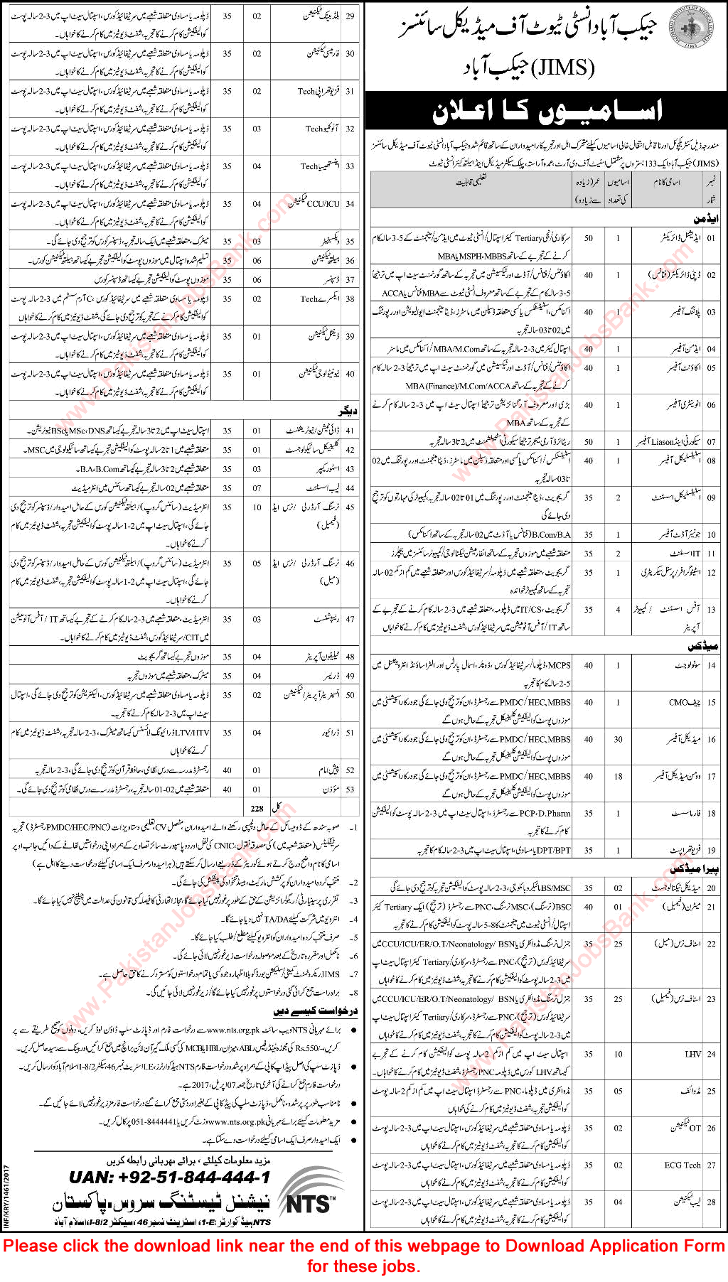 Jacobabad Institute of Medical Science Jobs 2017 March JIMS NTS Application Form Download Latest
