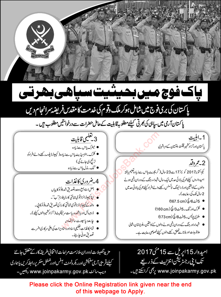 Sipahi Jobs Pakistan Army 2017 April Online Registration Join as Clerk, Cook & Sepoy Latest