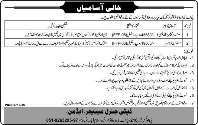 PAEC Foundation Islamabad Jobs 2017 April / May Assistant Manager & Dispenser Latest