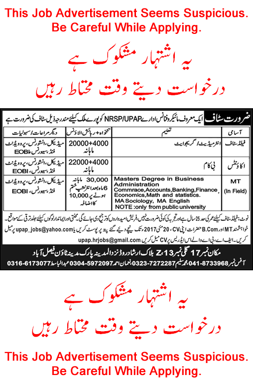 NRSP UPAP Jobs 2017 May Accounts, Field Staff & Management Trainees Latest