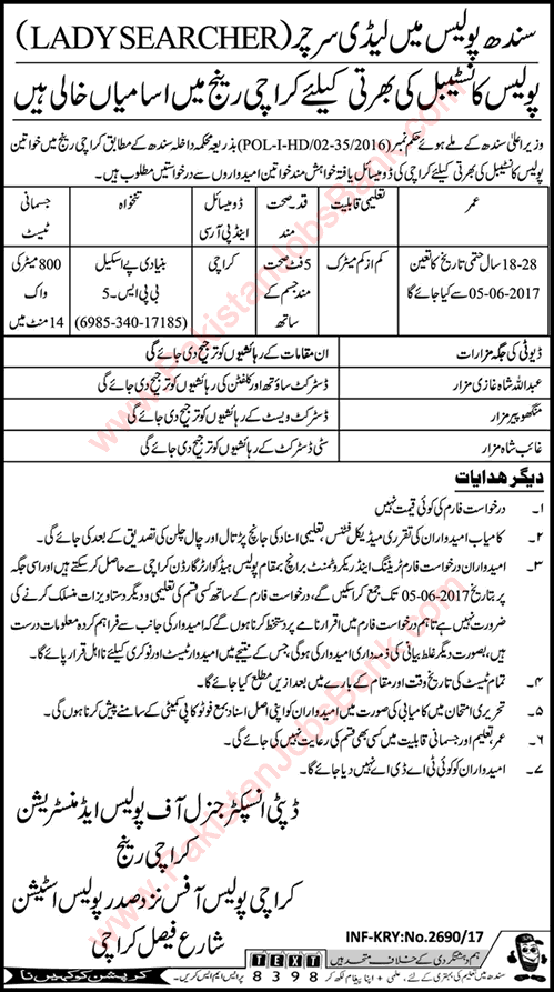 Lady Searcher Police Constable Jobs in Sindh Police May 2017 Latest Advertisement
