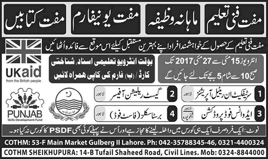 PSDF Free Courses May 2017 at COTHM College Sheikhupura & Lahore Latest