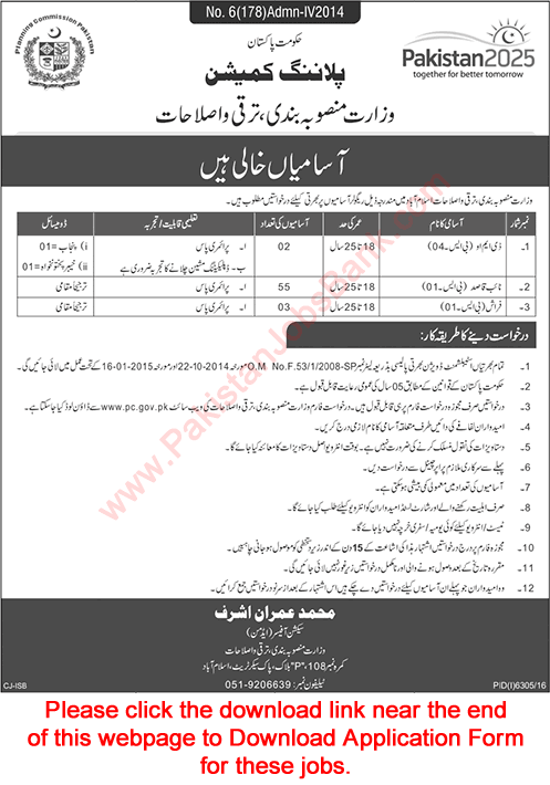 Ministry of Planning and Development Jobs 2017 May Islamabad Application Form Naib Qasid & Others Latest