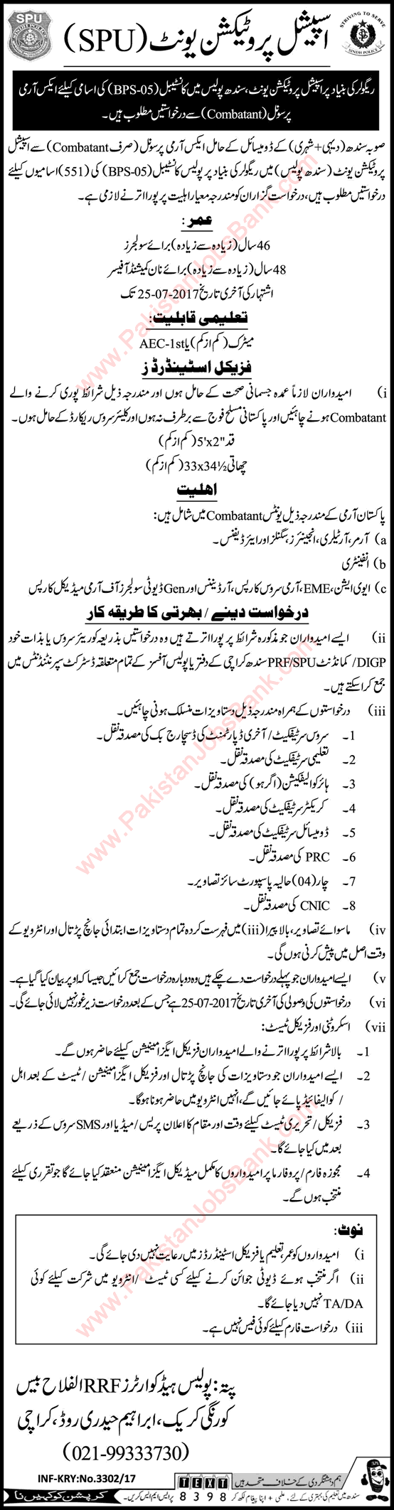 Sindh Police Constable Jobs July 2017 in Special Protection Unit SPU Ex/Retired Army Personnel Combatants Latest