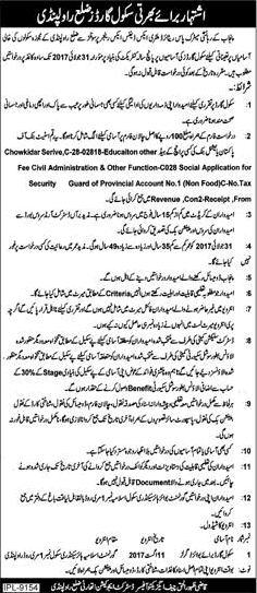 School Security Guard Jobs in Education Department Rawalpindi 2017 July Ex/Retired Army Personnel Latest