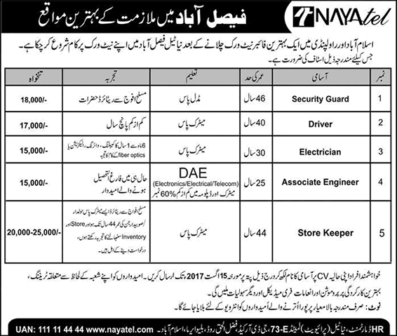 Nayatel Jobs in Faisalabad August 2017 Associate Engineers, Security Guard, Electrician & Others Latest