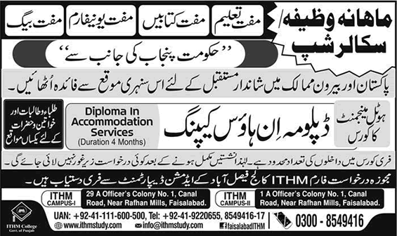 Free Hotel Management Courses in Faisalabad September 2017 at ITHM College Latest