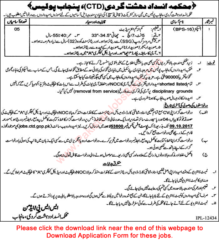 Inspector Jobs in CTD Punjab Police September 2017 Application Form Counter Terrorism Department Latest