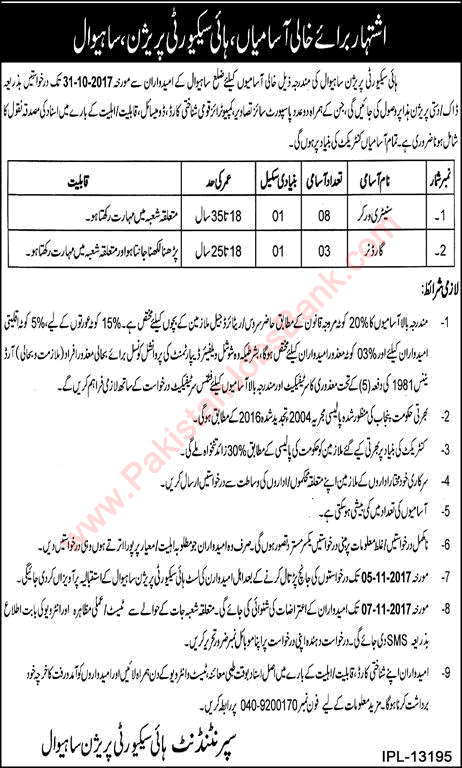 High Security Prison Sahiwal Jobs 2017 October Sanitary Workers & Gardeners Latest