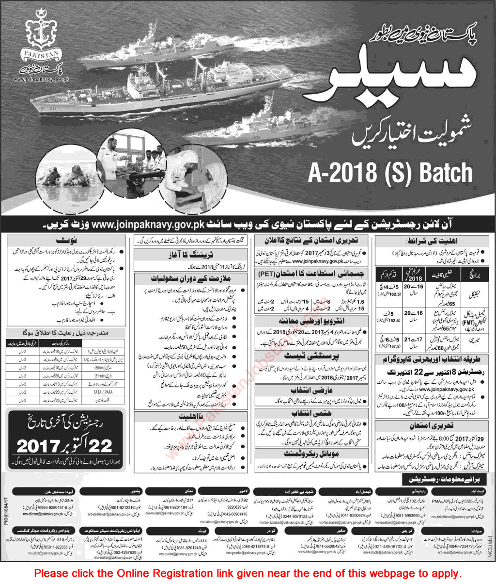 Join Pakistan Navy as Sailor October 2017 Online Registration Jobs in A-2018(S) Batch Latest Advertisement