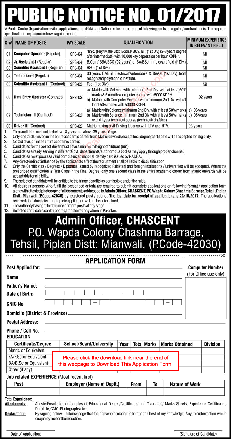 PAEC Mianwali Jobs 2017 October Application Form PO WAPDA Colony Chashma Barrage Latest
