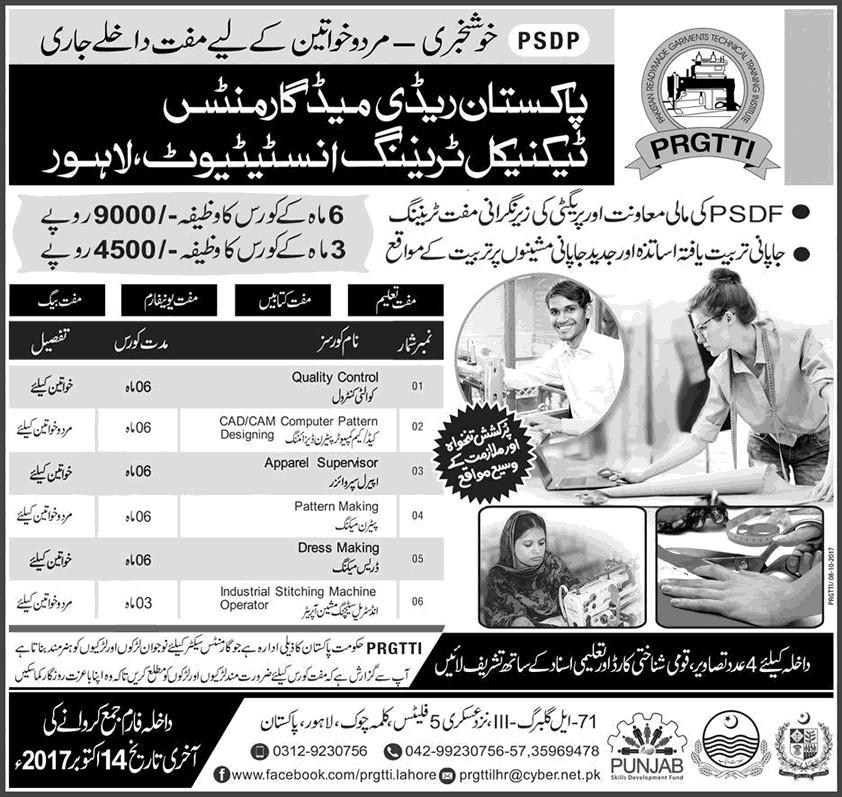 PRGTTI Lahore Free Courses October 2017 Punjab Skills Development Fund PSDF Latest