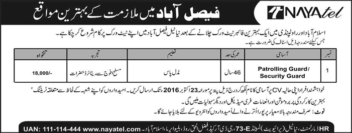 Patrolling / Security Guard Jobs in Nayatel Faisalabad October 2017 Ex / Retired Army Personnel Latest