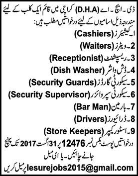 DHA Karachi Jobs October 2017 Cashiers, Waiters, Receptionist, Security Guards & Others Latest