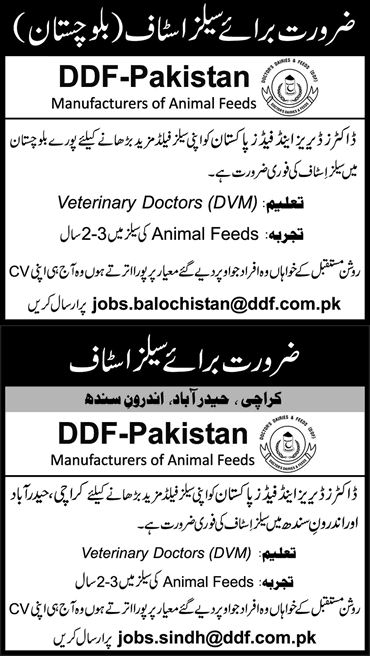 DDF Pakistan Jobs 2017 October / November for Sales Staff Doctors Dairies and Feeds Latest