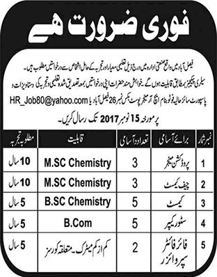 PO Box 26 Faisalabad Jobs 2017 November Chemists, Store Keepers & Others Industrial Company Latest