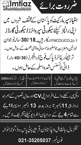 Imtiaz Super Markets Pakistan Jobs 2017 December Security Supervisors / Guards & Others Latest