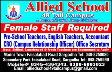 Allied School Sargodha Jobs December 2017 Female Teachers & Others at 49 Tail Campus Latest