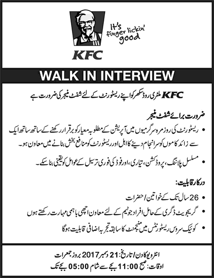 Shift Manager Jobs in KFC Pakistan 2017 December Sukkur Walk in Interview Latest