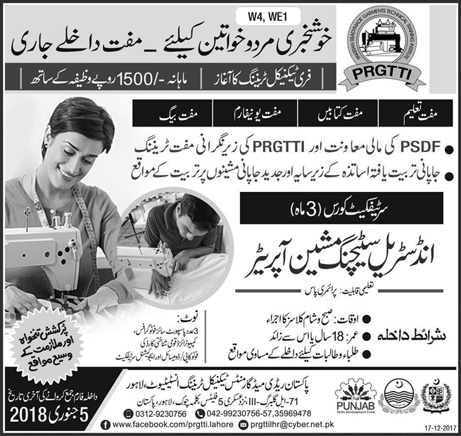 PRGTTI Lahore Free Courses December 2017 Punjab Skills Development Fund PSDF Latest