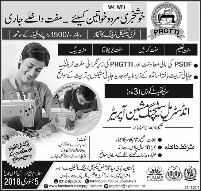 PSDF Free Courses in Lahore December 2017 Industrial Stitching Machine Operator at PRGTTI Latest