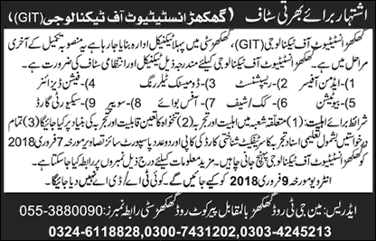 Ghakhar Institute of Technology Jobs 2018 January Gujranwala Receptionist, Admin Officer & Others Latest