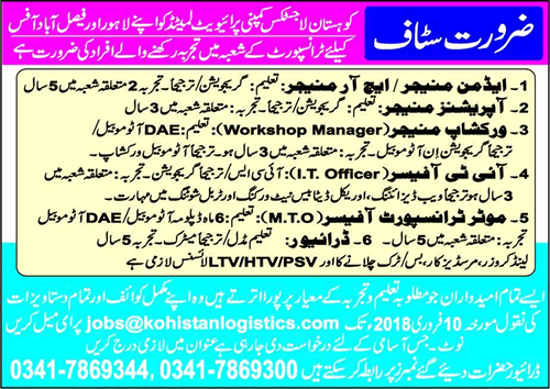 Kohistan Logistics Company Lahore / Faisalabad Jobs 2018 February Workshop Manager, IT Officer & Others Latest