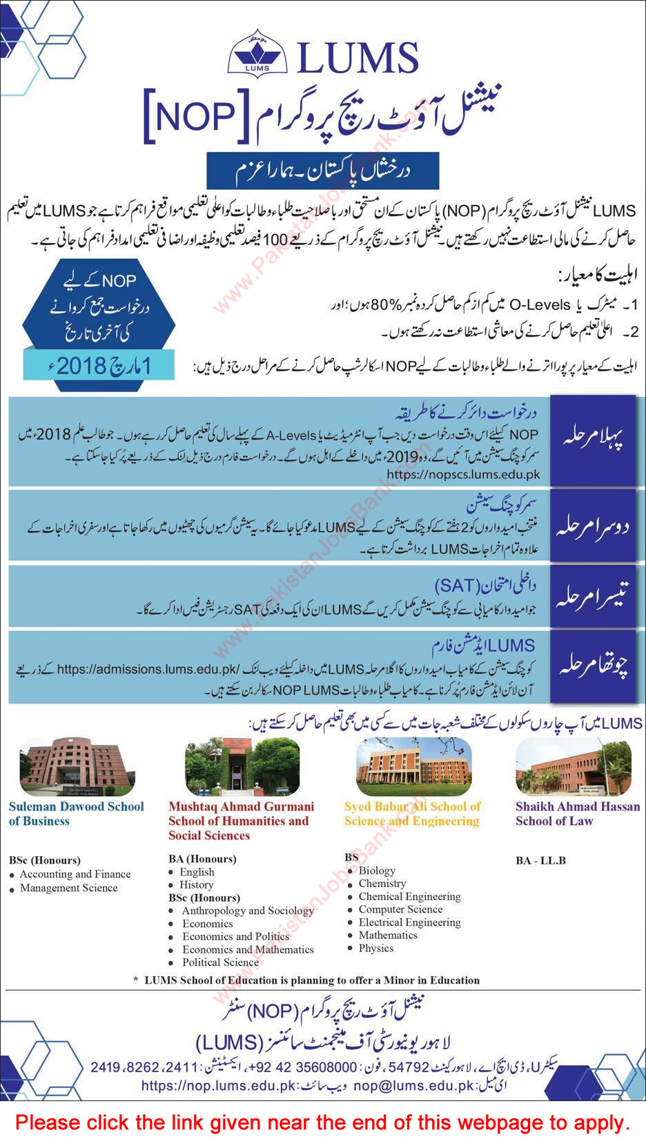 LUMS National Outreach Program 2018 February Application Form NOP Scholarships Latest