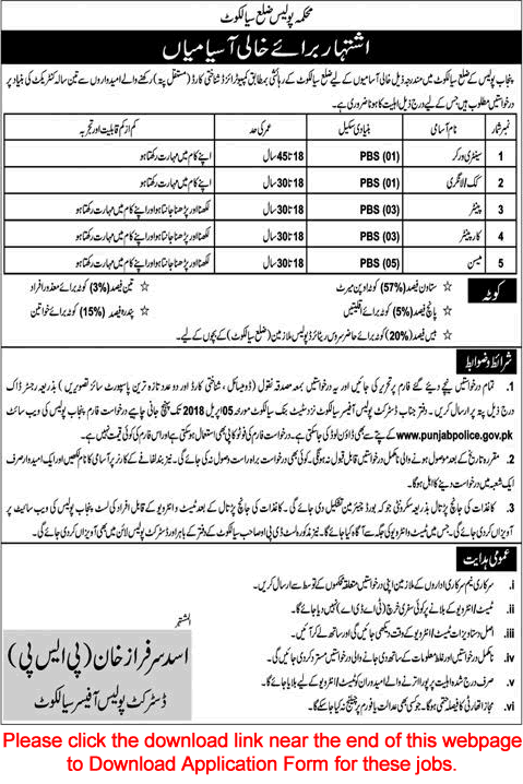 Punjab Police Sialkot Jobs 2018 March Application Form Sanitary Workers, Cook / Langri & Others Latest