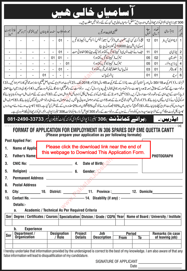 306 Spares Depot EME Quetta Jobs 2018 April Application Form Pakistan Army Latest
