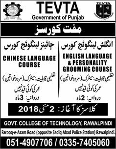 TEVTA Free Courses in Rawalpindi 2018 April at Government College of Technology Latest