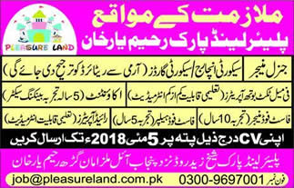 Pleasure Land Park Rahim Yar Khan Jobs 2018 April / May Ticket Booth Operators, Ride Operators & Others Latest