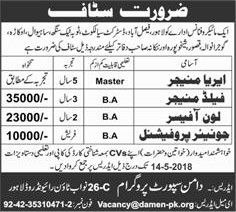 Damen Support Program Pakistan Jobs 2018 May Loan Officers, Field Manager & Others Latest