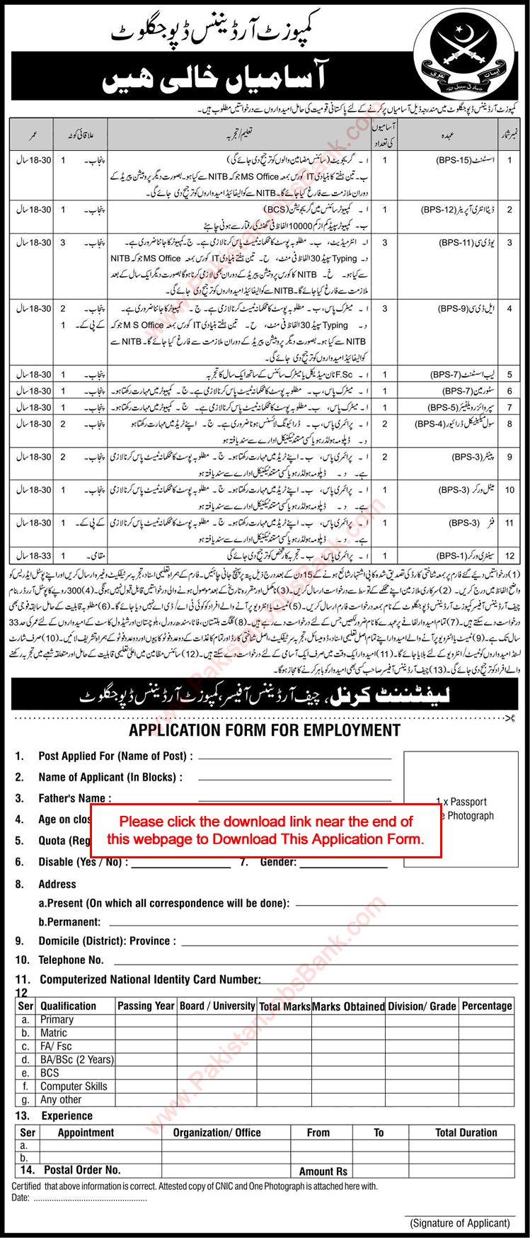 Composite Ordnance Depot Jaglot Jobs 2018 May Application Form Clerks, Drivers & Others Pakistan Army Latest