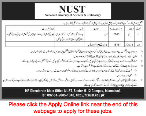 NUST University Islamabad Jobs June 2018 Apply Online Aya & Sanitary Worker Latest
