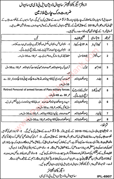Irrigation Department Sahiwal Division Jobs July 2018 LBDC Computer Operator, Sub Engineer & Others Latest