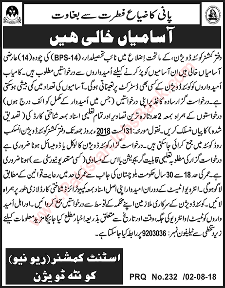 Revenue Department Balochistan Jobs 2018 August Naib Tehsildar in Quetta Division Latest