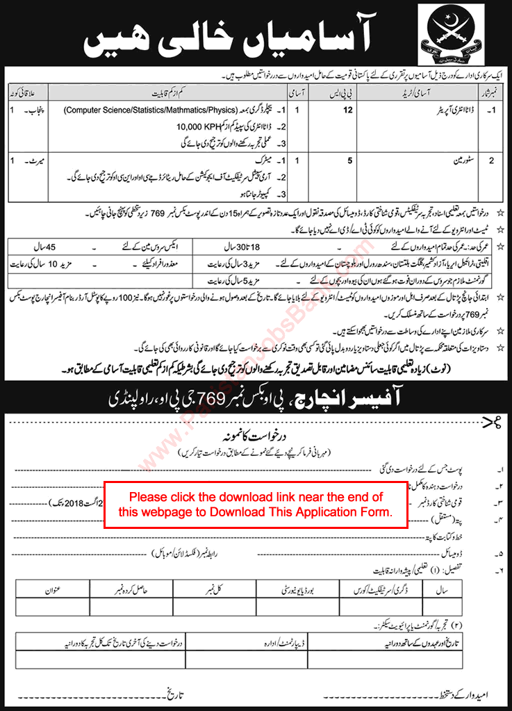 PO Box 769 GPO Rawalpindi Jobs August 2018 Application Form Data Entry Operator & Store Man Pak Army Latest