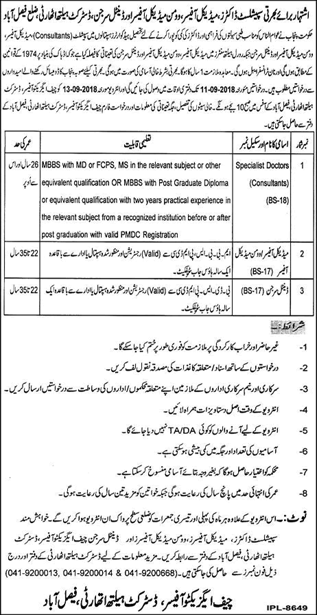 District Health Authority Faisalabad Jobs August 2018 Health Department Medical Officers / Consultants & Dental Surgeons Latest