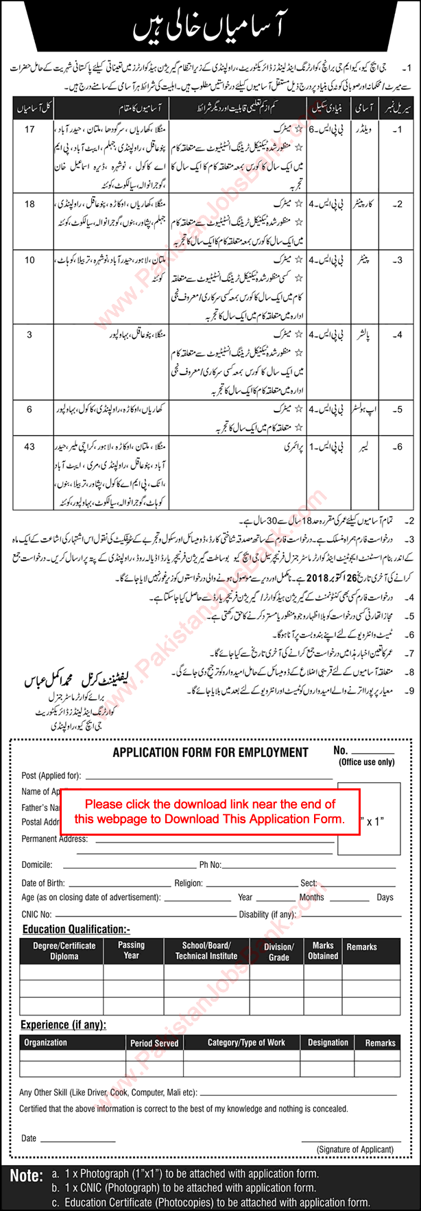 Jobs in Pakistan Army September / October 2018 GHQ QMG Branch Application Form Latest