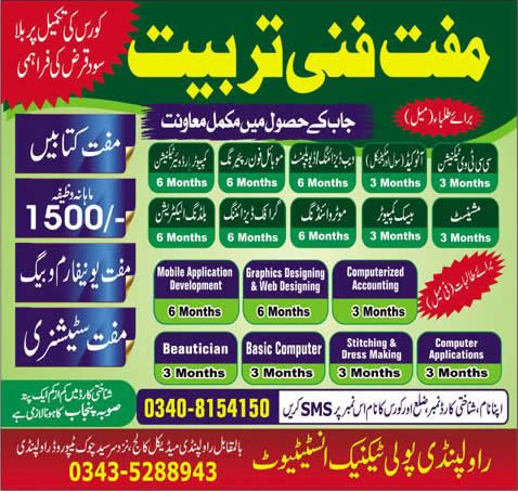 Free Courses in Rawalpindi Polytechnic Institute October 2018 Latest