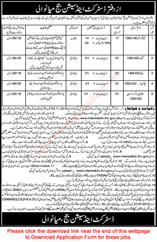 District and Session Court Mianwali Jobs October 2018 Application Form Stenographers & Others Latest