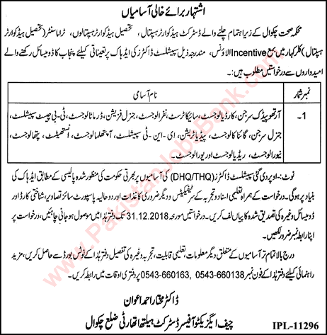 Specialist Doctor Jobs in Health Department Chakwal December 2018 DHQ / THQ Hospitals Latest