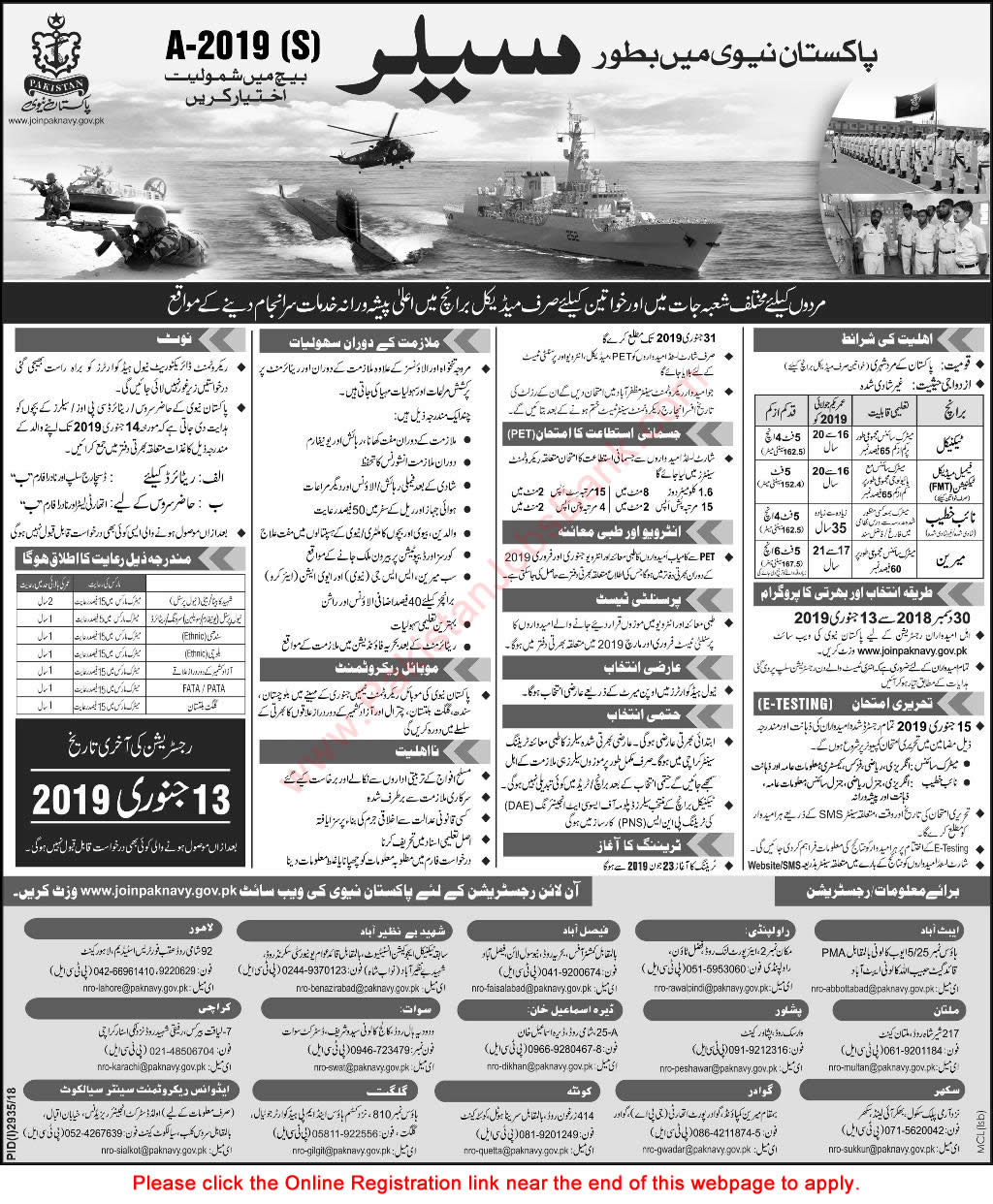 Join Pakistan Navy as Sailor 2019 Online Registration Jobs in A-2019 (S) Batch Latest